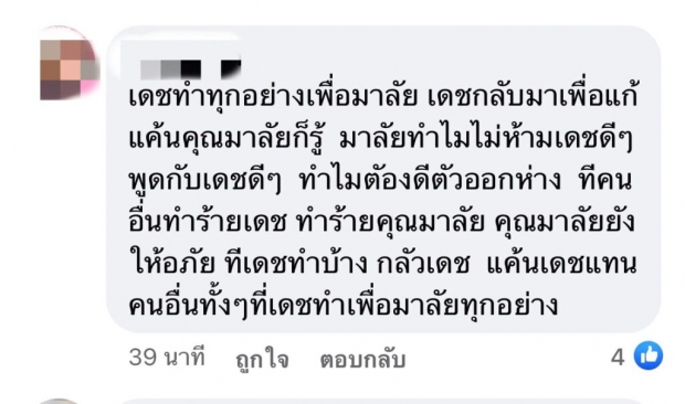 พิ้งค์กี้ ทำอะไรผิด ทัวร์ลงยับ!! ชาวเน็ตประกาศ..เลิกดูละคร 