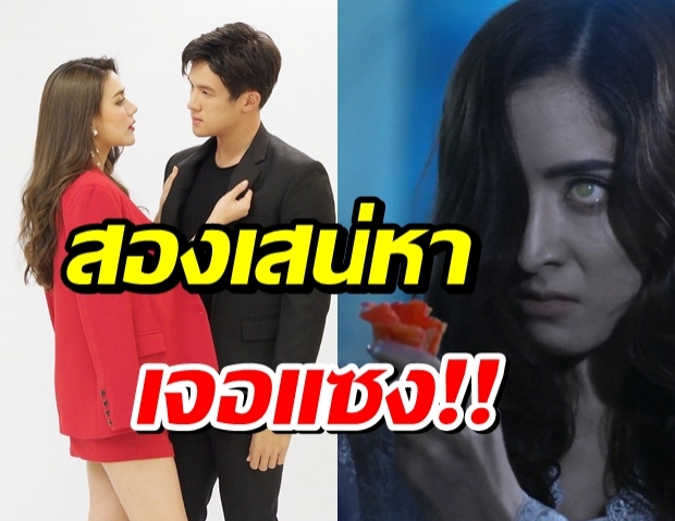 ไปกันใหญ่ เรตติ้งสองเสน่หา เจอ ละครช่อง8แซงแล้วจ้า!!