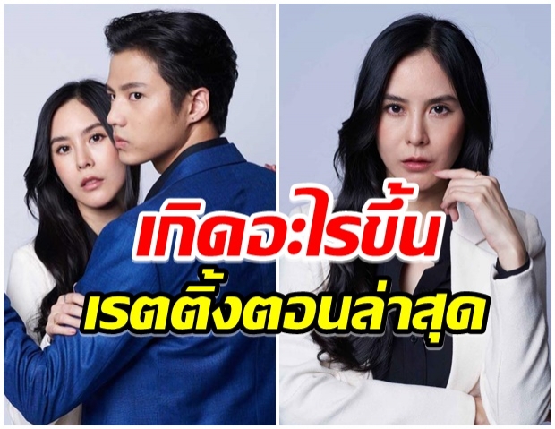 เช็คเรตติ้งตอนเเรก จิตสังหาร หลังเเบงค์-พีค โดนดราม่า-ชาวเน็ตจวกยับ 