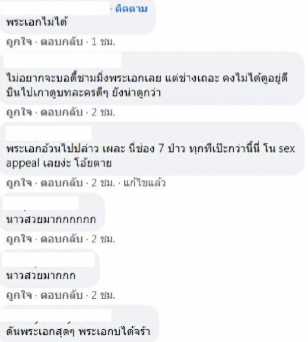 สร้อยนาคี ปล่อยฟิตติ้งเพิ่ม เผยอีกมุมพระ-นางน้องใหม่ ขอกลบเสียงวิจารณ์