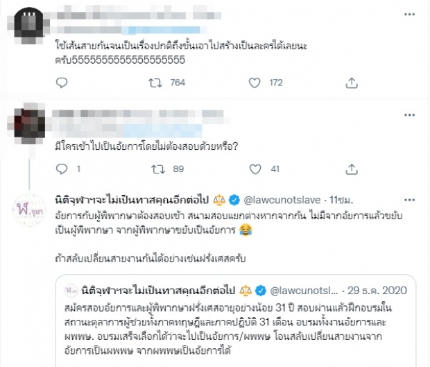 ชาวเน็ต รุมจวก! ให้รักพิพากษา ซัดเดือดโลกไปถึงไหนกันแล้ว