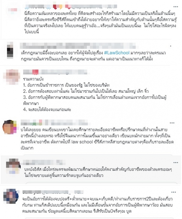 ชาวเน็ต รุมจวก! ให้รักพิพากษา ซัดเดือดโลกไปถึงไหนกันแล้ว