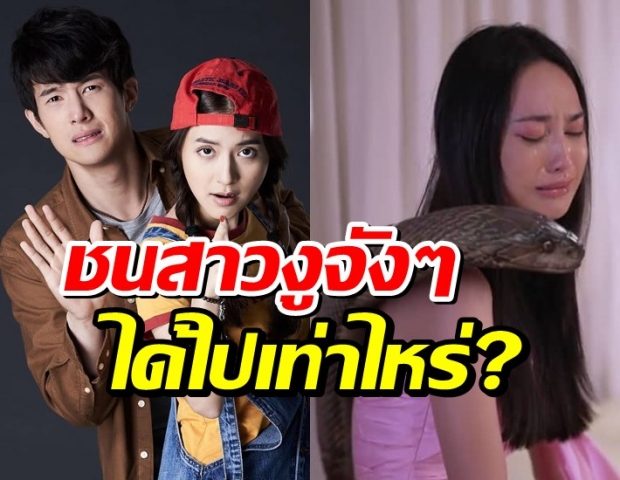 เปิดเรตติ้งตอนแรก มิว นิษฐา-เจมส์ มาได้เท่าไหร่?หลังชน แม่เบี้ย จังๆ