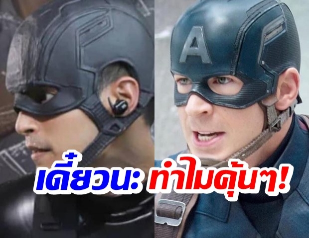 ชาวเน็ตถกสนั่น กล่าวหา ละครไทย ทำแบบนี้ก็ได้เหรอ?