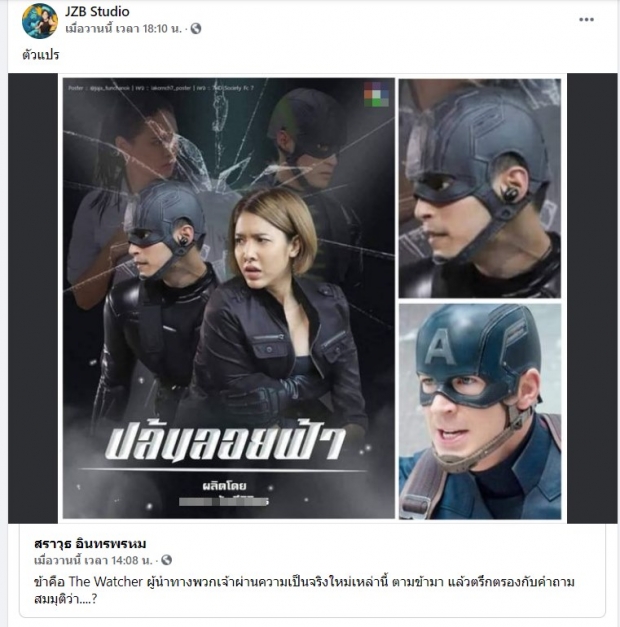 ชาวเน็ตถกสนั่น กล่าวหา ละครไทย ทำแบบนี้ก็ได้เหรอ?