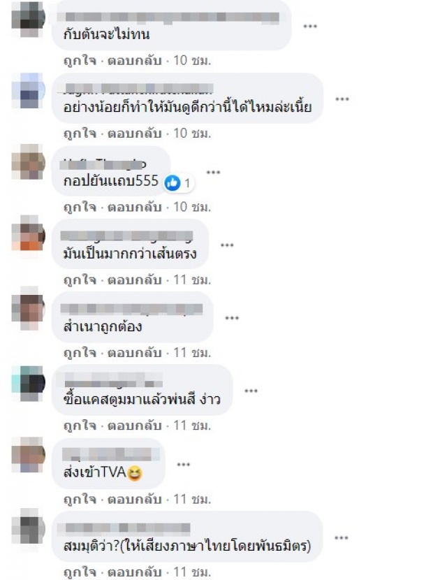 ชาวเน็ตถกสนั่น กล่าวหา ละครไทย ทำแบบนี้ก็ได้เหรอ?