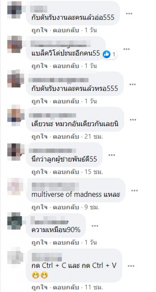 ชาวเน็ตถกสนั่น กล่าวหา ละครไทย ทำแบบนี้ก็ได้เหรอ?