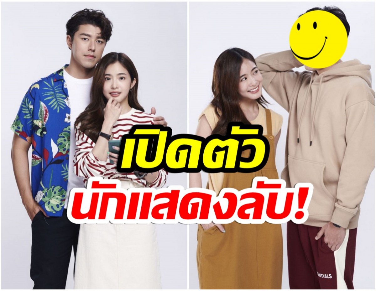 บิ๊กเซอร์ไพรส์! สปาร์คใจนายจอหยิ่ง ซีซั่น2 หนุ่มคนนี้คือนักเเสดงลับ 