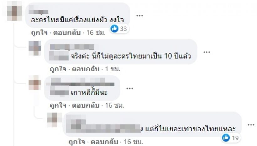 ละครไทยไม่พัฒนา! รีเมคเมียหลวง2021 ยังไม่ทันฉายดราม่าซะเเล้ว