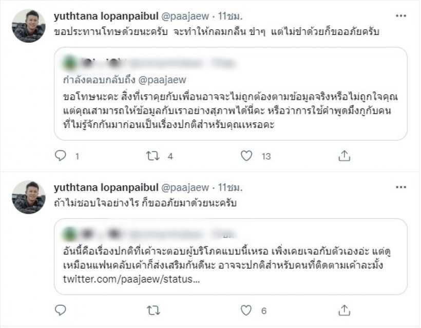 หวิดดราม่า!!ป้าแจ๋วพ้ออยากเนียนคุยด้วย แต่เด็กไม่เข้าใจอยู่เงียบๆดีกว่า