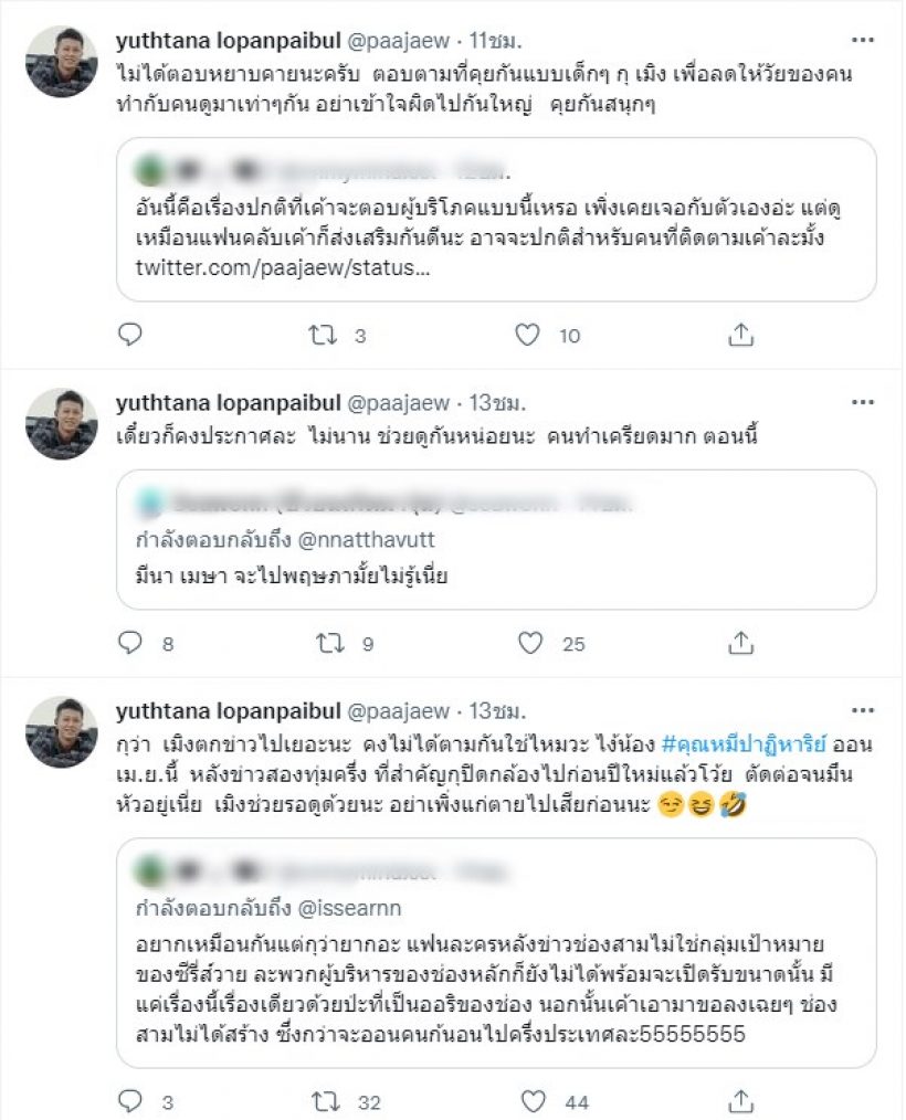 หวิดดราม่า!!ป้าแจ๋วพ้ออยากเนียนคุยด้วย แต่เด็กไม่เข้าใจอยู่เงียบๆดีกว่า