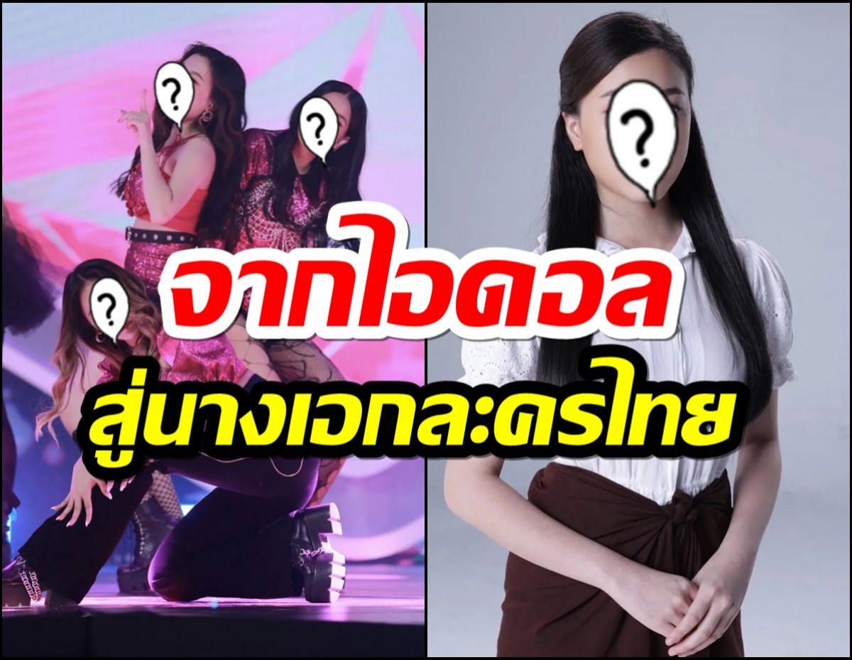 เซอร์ไพรซ์!ช่อง3ดันไอดอลสาวตัวท็อป ขึ้นแท่นนางเอกเต็มตัว!!