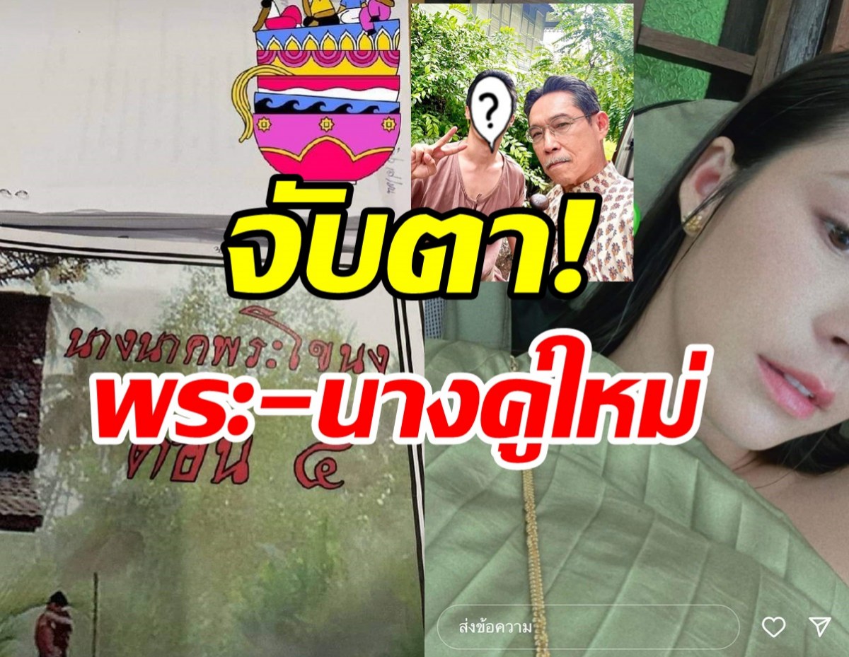 ช่อง3รีเมคอีกแล้ว! นางนาคพระโขนง คว้าพระ-นางคู่นี้มาเจอกัน