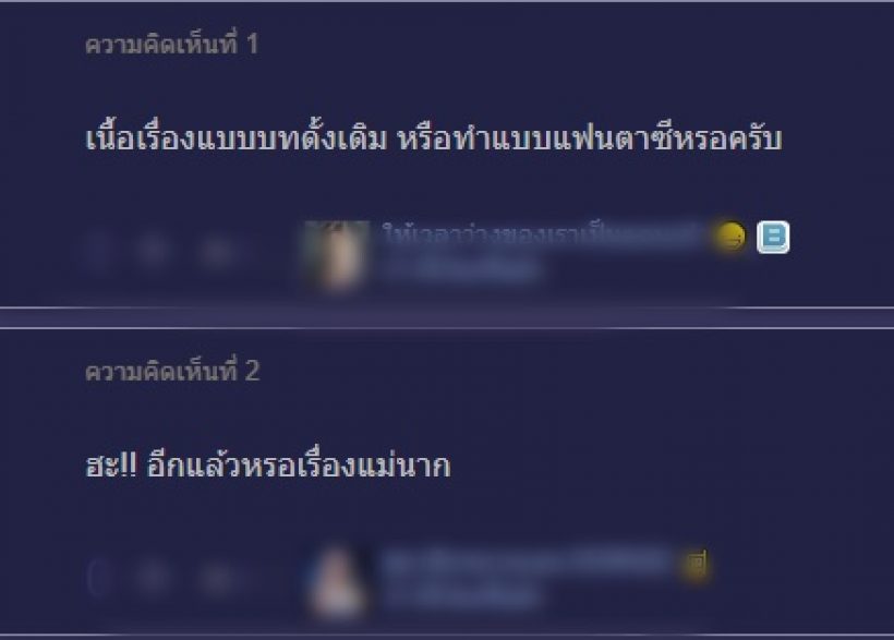 ช่อง3รีเมคอีกแล้ว! นางนาคพระโขนง คว้าพระ-นางคู่นี้มาเจอกัน