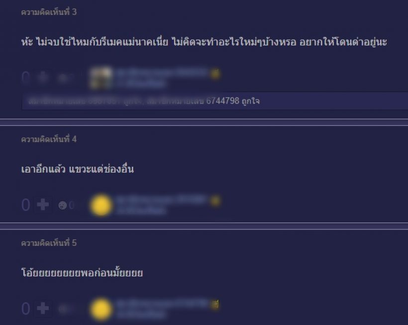 ช่อง3รีเมคอีกแล้ว! นางนาคพระโขนง คว้าพระ-นางคู่นี้มาเจอกัน