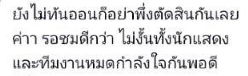 ยังไม่ทันดูดราม่าเเล้ว! หมอลำซัมเมอร์2022 ชาวเน็ตถึงขั้นคอมเมนต์เเบบนี้