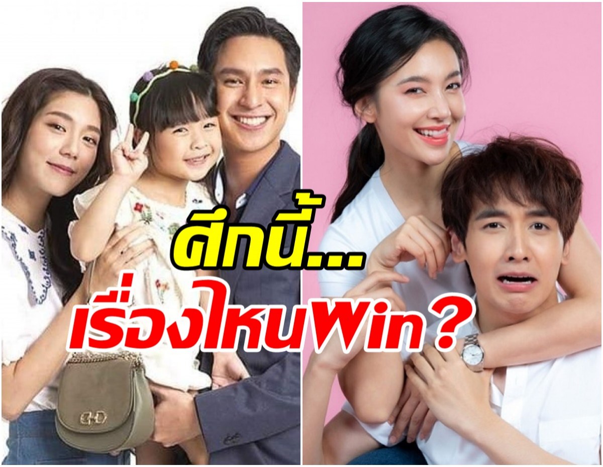 เปิดเรตติ้ง อุ้มรักปาฎิหารย์VSให้รักพิพากษา เรื่องไหนปัง!?