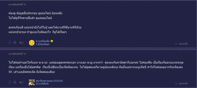 ชาวเน็ตวิเคราะห์ คุณชายละครวายช่องวัน ทำไมกระแสปังแต่เรตติ้งนิ่ง?