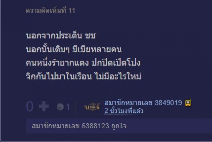 ชาวเน็ตวิเคราะห์ คุณชายละครวายช่องวัน ทำไมกระแสปังแต่เรตติ้งนิ่ง?