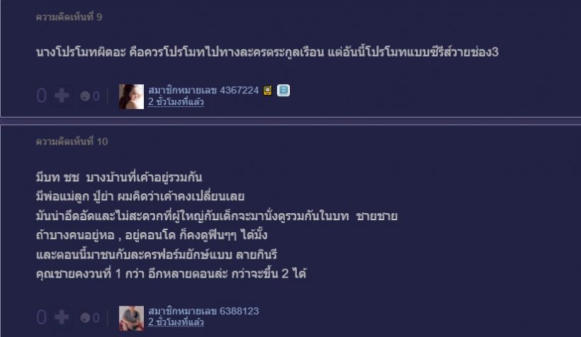 ชาวเน็ตวิเคราะห์ คุณชายละครวายช่องวัน ทำไมกระแสปังแต่เรตติ้งนิ่ง?