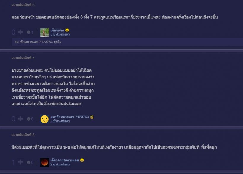 ชาวเน็ตวิเคราะห์ คุณชายละครวายช่องวัน ทำไมกระแสปังแต่เรตติ้งนิ่ง?