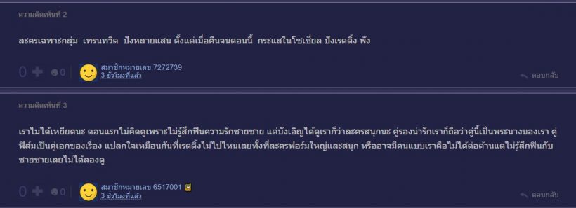 ชาวเน็ตวิเคราะห์ คุณชายละครวายช่องวัน ทำไมกระแสปังแต่เรตติ้งนิ่ง?