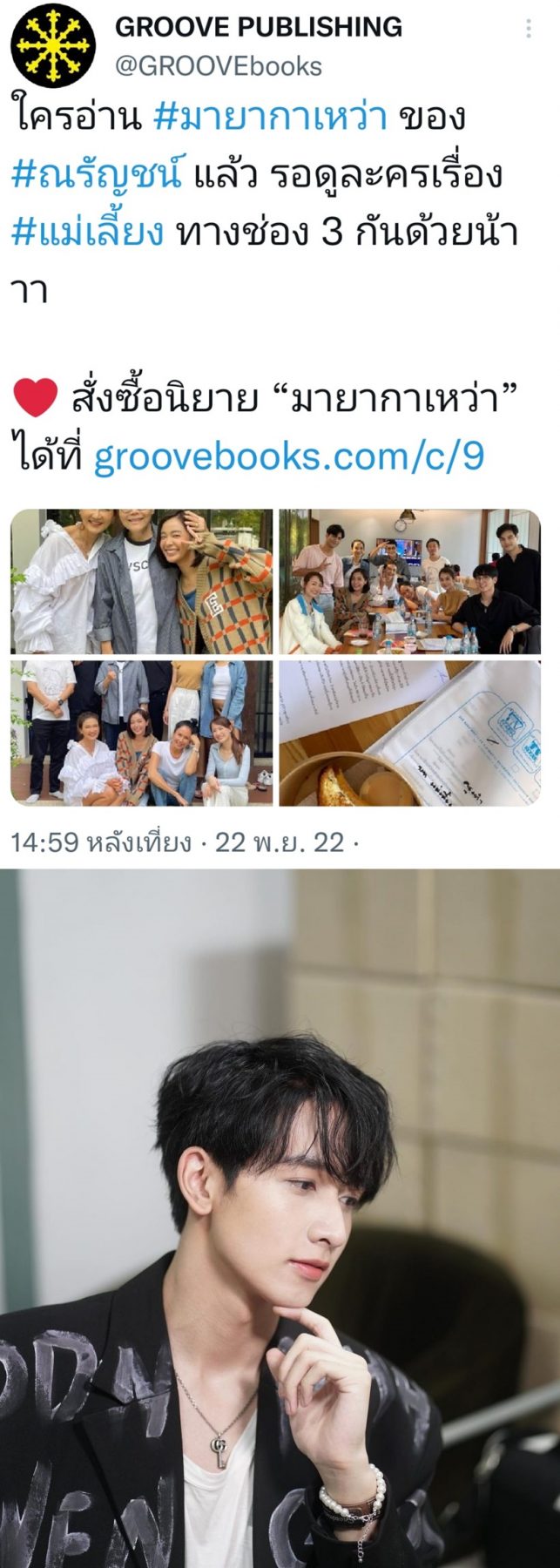 แฟนกรี๊ดเลย ช่อง3 จับ กองทัพพีคประกบนางเอกยิ้มสวย เคมีมาแน่ฟินรอได้!!