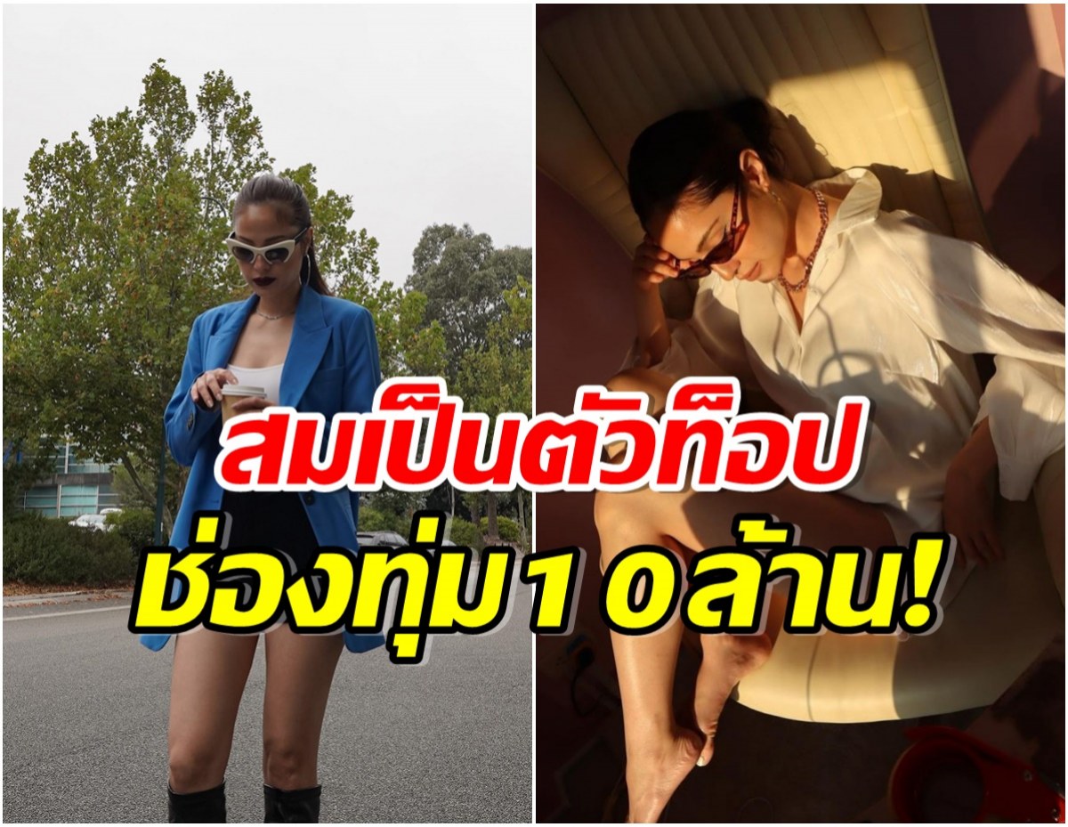 ต้อนรับยิ่งใหญ่! ช่องทุ่ม 10 ล้าน ลุ้นละครนางเอกดังคัมเเบกวิกหมอชิต