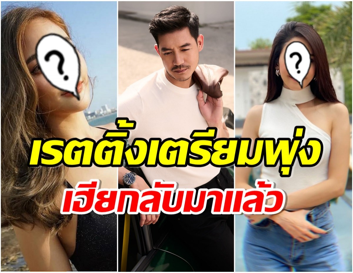 ใครคิดถึงเฮียบ้าง? มาเเล้วละคร เวียร์ ประกบสองนางเอกตัวเเม่ของวงการ