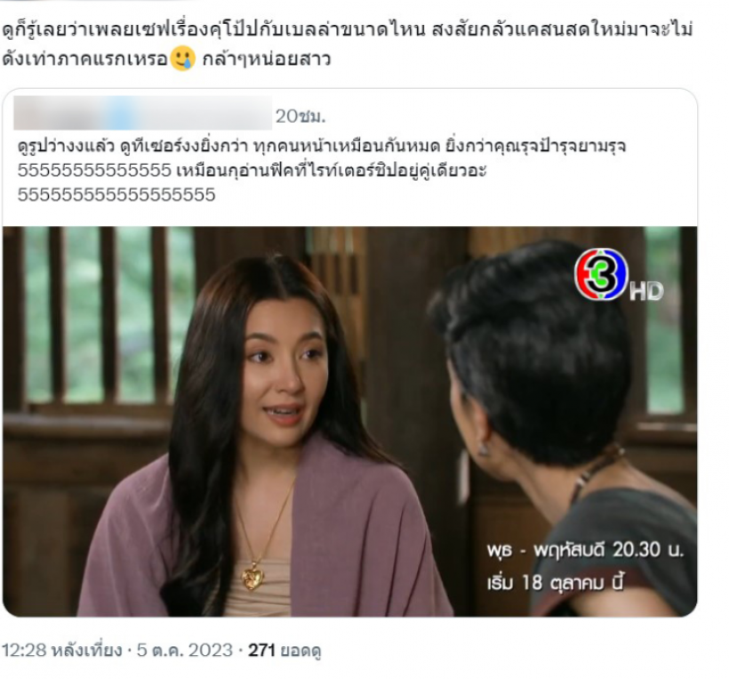 เอาเเล้ว! พรมหมลิขิต โดนเจิมเเรง ตั้งเเต่ละครยังไม่ออนเเอร์ 