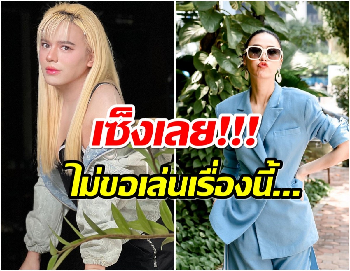 เกิดอะไรขึ้น? ดาราสาวลูกรัก ไม่ขอรับเล่นละครของ พี่เอ ศุภชัย