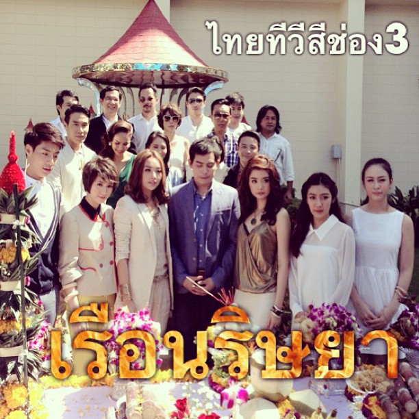 ละครเรือนริษยา