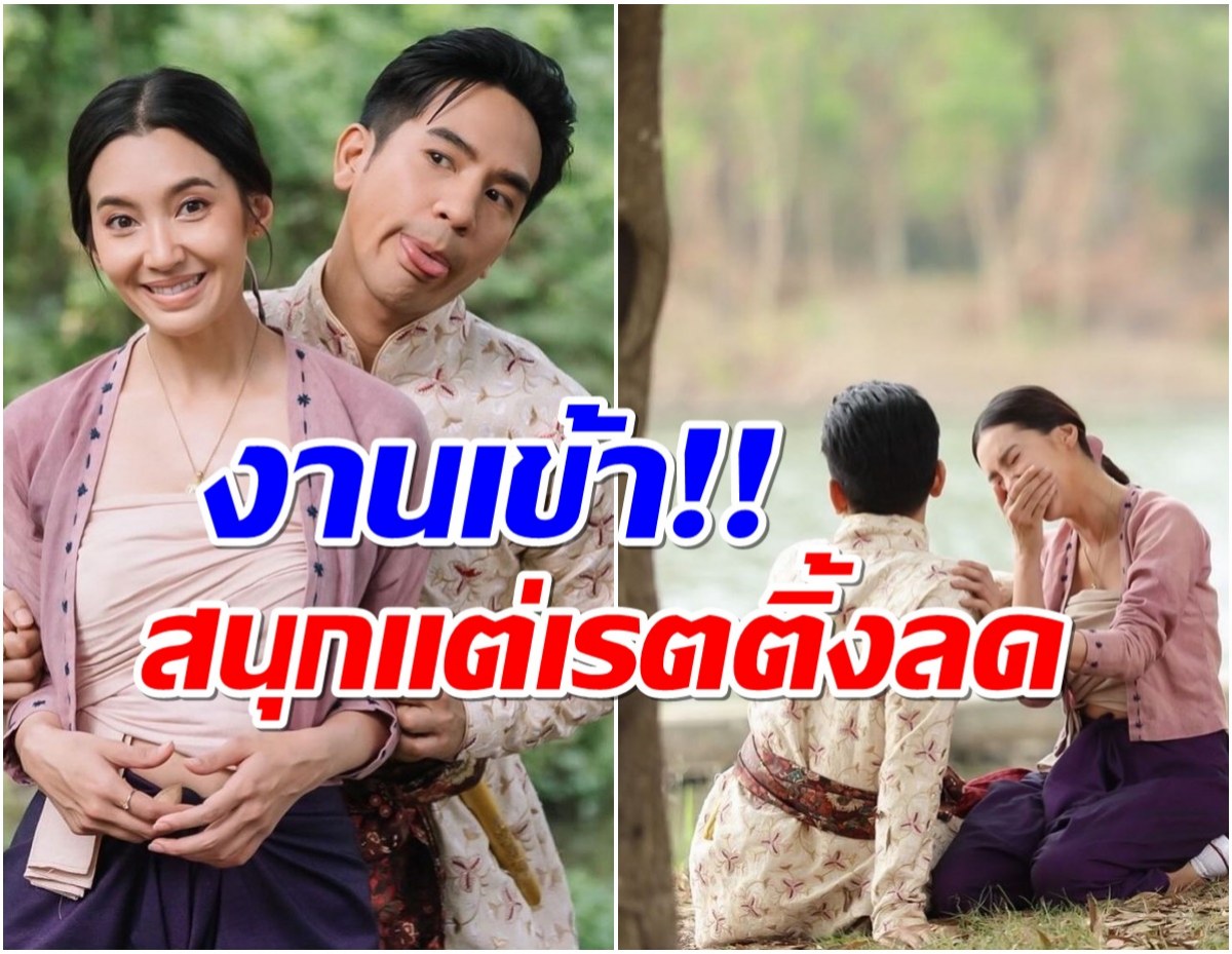 ช็อก! เรตติ้งล่าสุด พรมหมลิขิต ทำไมลดลงเหลือเท่านี้