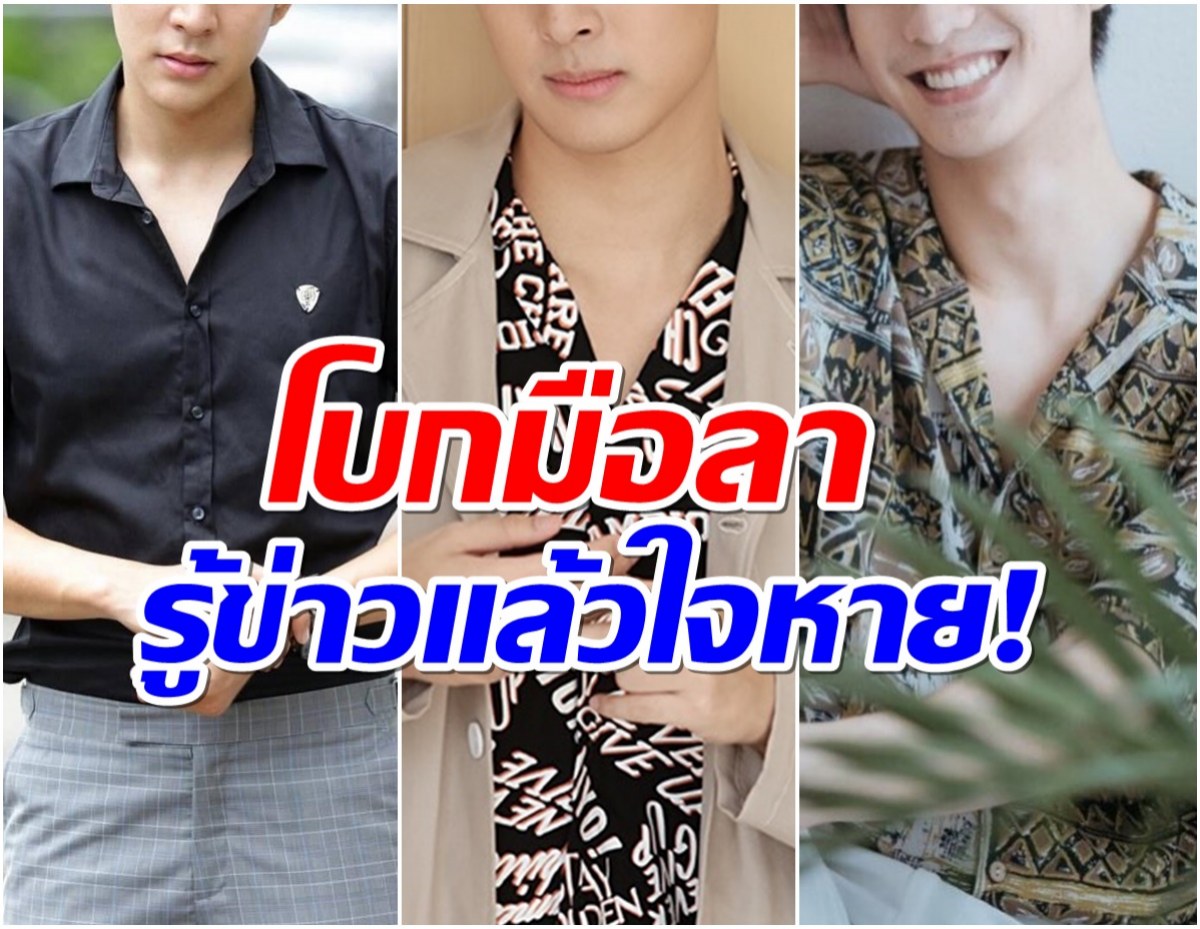 น่าใจหาย! 4 พระเอกช่อง3ช่อง7 ตัดสินใจโบยบินผันเป็นอิสระ