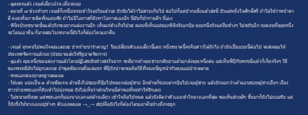 ‘หนึ่งในทรวง’ ฟินส์ไกล ลามไปถึงจีน...