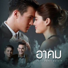 กรี๊ดลั่น!! เจมส์ มาร์ พลิกลุครับละครเรื่องใหม่ หล่อลากไส้กว่าเดิม (ชมภาพ)