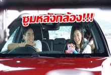 เช็คดีกรีฟิน! โป๊บ-เบลล่า ยังจิ้นกันอยู่รึเปล่า!?