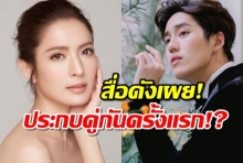 เซอร์ไพร้ซ์อย่างแรง!! สื่อดังเปิดเผย แอฟ ทักษอร หวนคืนจอ ประกบ ต่อ ธนภพ!!