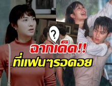 3 วิพาใจสั่น โชเชียลเเชร์ สปอยฉากเด็ด อกเกือบหักแอบรักคุณสามี(คลิป)