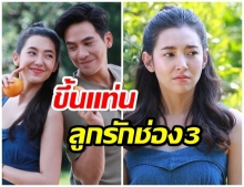 ลูกรักนายใหญ่ เบลล่า ปลื้ม ร้อยเล่ห์มารยา ละครเเก้วิกฤตช่อง