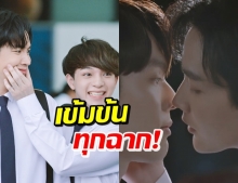 สุดเข้มข้น! ห้ามพลาด ‘Gen Y The Series วัยรุ่นวุ่นYรัก’ ตอนที่ 4