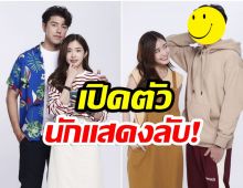 บิ๊กเซอร์ไพรส์! สปาร์คใจนายจอหยิ่ง ซีซั่น2 หนุ่มคนนี้คือนักเเสดงลับ 