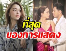 “แพทริเซีย” ยกบท “ดร.ปาริฉัตร” ปลดล็อกการแสดง