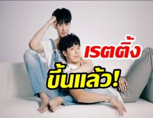 เฮดังๆคุณหมีปาฎิหาริย์ เรตติ้งขึ้นแล้ว 3ตอนล่าสุดพุ่งแบบพรวดๆ