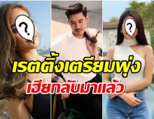 ใครคิดถึงเฮียบ้าง? มาเเล้วละคร เวียร์ ประกบสองนางเอกตัวเเม่ของวงการ