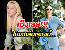 เกิดอะไรขึ้น? ดาราสาวลูกรัก ไม่ขอรับเล่นละครของ พี่เอ ศุภชัย