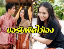 รอมแพง รับผิดไว้เอง ปมพรหมลิขิต ถูกติงไม่ดีเท่าภาคแรก