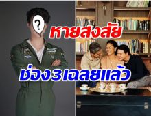 เฉลยตัวละครลับหนุ่มคนนี้ล่นเป็นใครในดวงใจเทวพรหม