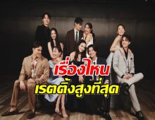 จักรวาล ดวงใจเทวพรหม เรื่องไหนครองใจคนดู คว้าเรตติ้งอันดับ 1