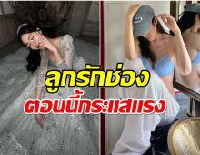 อึ้ง! ช่อง3ป้อนละคร 5 เรื่องรวดให้นางเอกคนนี้ ปังตลอดปี